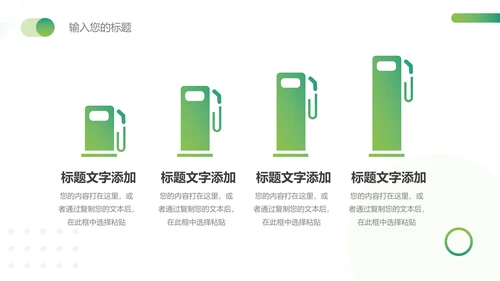 绿色渐变简约主题工作汇报PPT模板