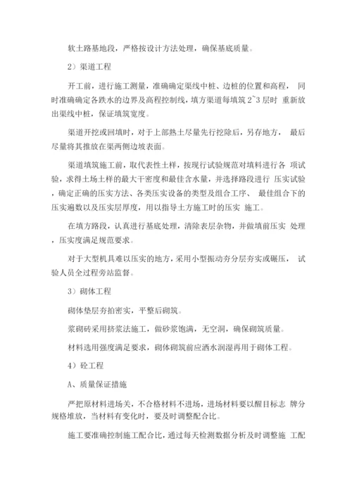 工程质量的保证措施.docx