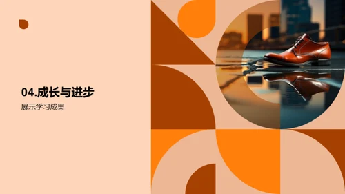 三年级，成长的脚印