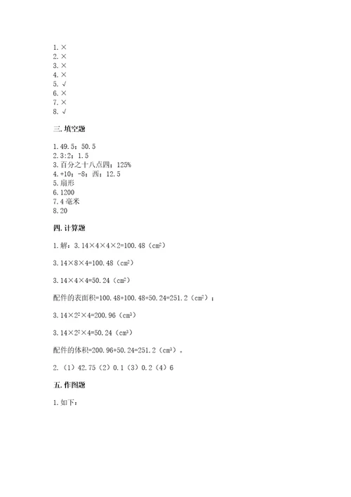 长沙市小学毕业数学试卷含答案（典型题）