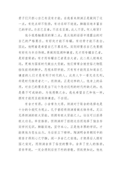 脚踏实地议论文.docx