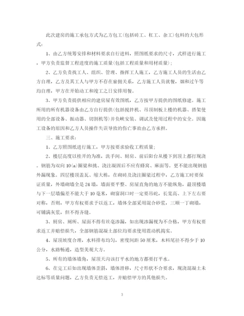 2023年自建房施工承包合同范本.docx