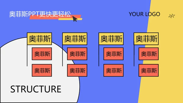 蓝色卡通风格推广工作汇报