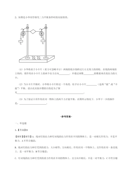 小卷练透重庆市北山中学物理八年级下册期末考试专题训练试卷（解析版含答案）.docx