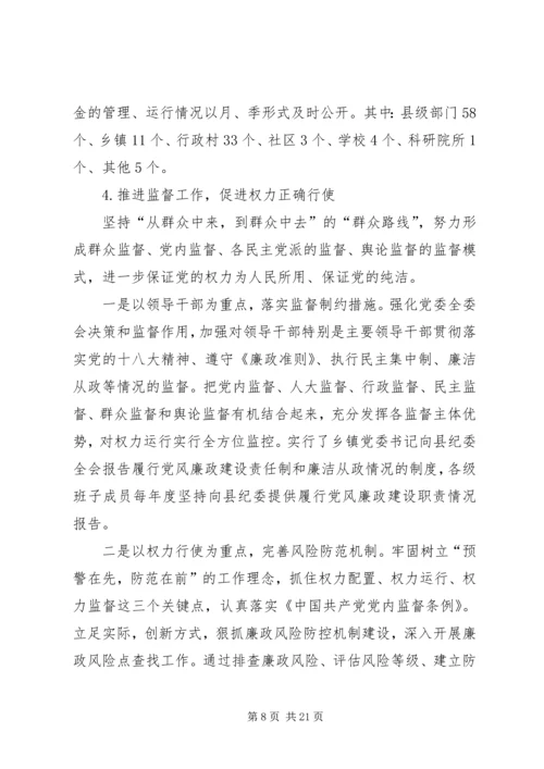 纪检监察局年度工作总结和工作计划.docx