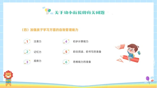 彩色卡通儿童同心同行共话成长幼儿园期末家长会PPT