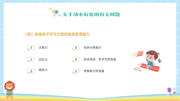 彩色卡通儿童同心同行共话成长幼儿园期末家长会PPT
