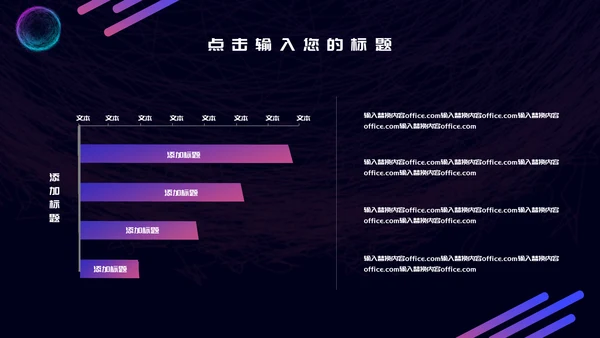 5G光速时代科技互联网营销策划通用PPT模板