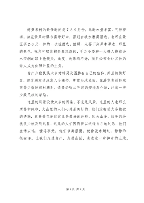 重游厦门,体会不一样的感受_1 (3).docx