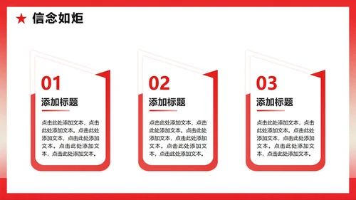 红色党政渐变风传承红色革命精神主题教育PPT模板