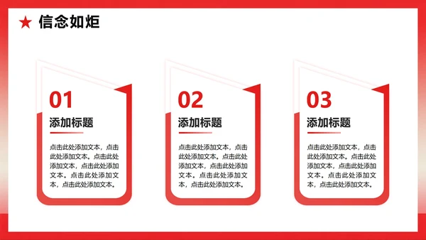红色党政渐变风传承红色革命精神主题教育PPT模板