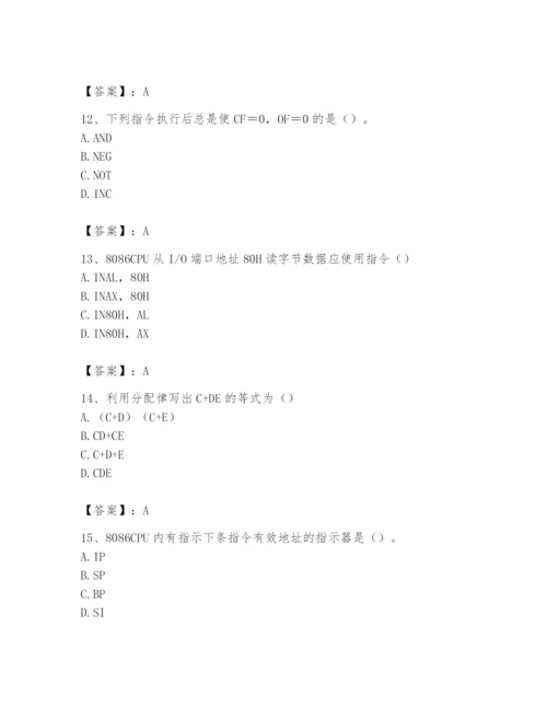 2024年国家电网招聘之自动控制类题库精品（含答案）.docx