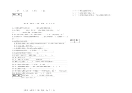 2019年保育员技师每周一练试题C卷 含答案.docx