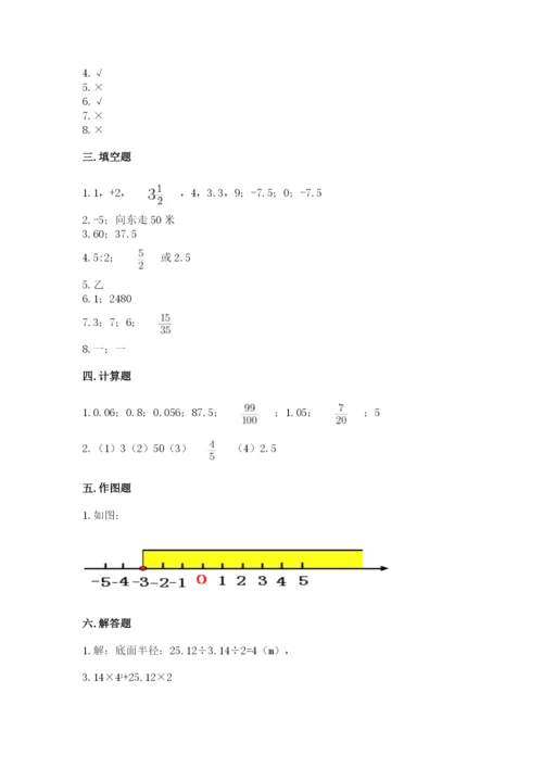 北师大版小学六年级下册数学期末检测试题及答案（易错题）.docx