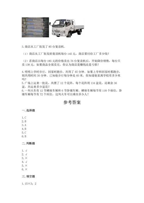 人教版四年级上册数学第四单元《三位数乘两位数》测试卷附完整答案（易错题）.docx