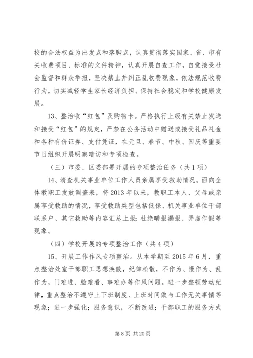 小学党支部领导班子学习交流会 (2).docx