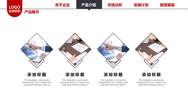 简约企业宣传企业简介公司简介PPT模板