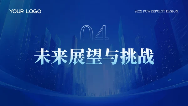 深蓝色商务公司年会PPT模版_IT行业人工智能技术应用前景年会PPT模版