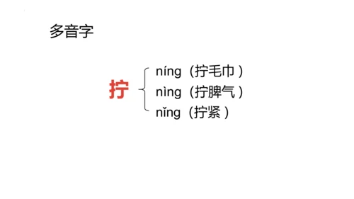 19《小英雄雨来（节选）》课件