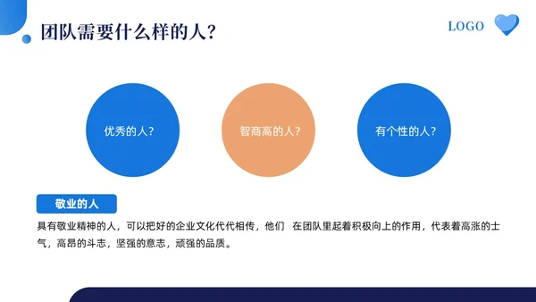 蓝色简约如何打造高效团队让1加1大于2PPT模板宣传PPT动团队建设