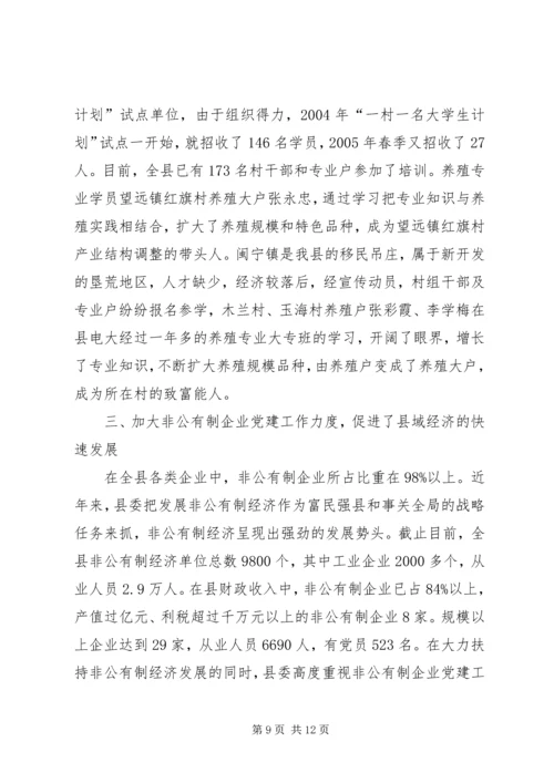 基层建设情况汇报.docx