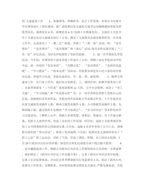 精编之年下半年收费员个人工作计划范文.docx