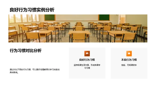 提升学习效率之道