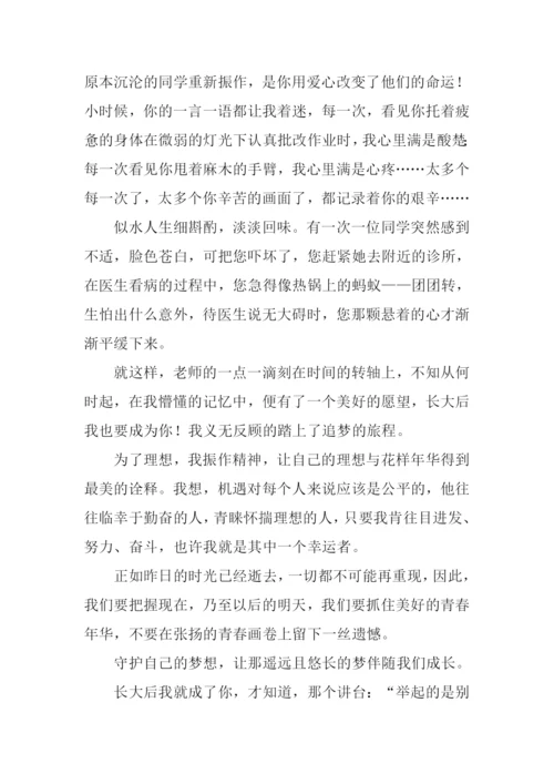 长大后我就成了你作文1000字.docx