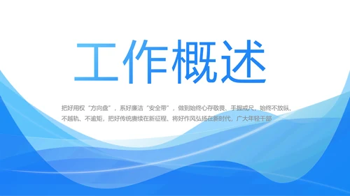 蓝色签约仪式启动大会战略合作策划PPT模板