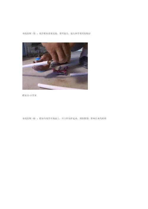 装修课堂最完整的家庭装修流程丨图解装修全过程.docx