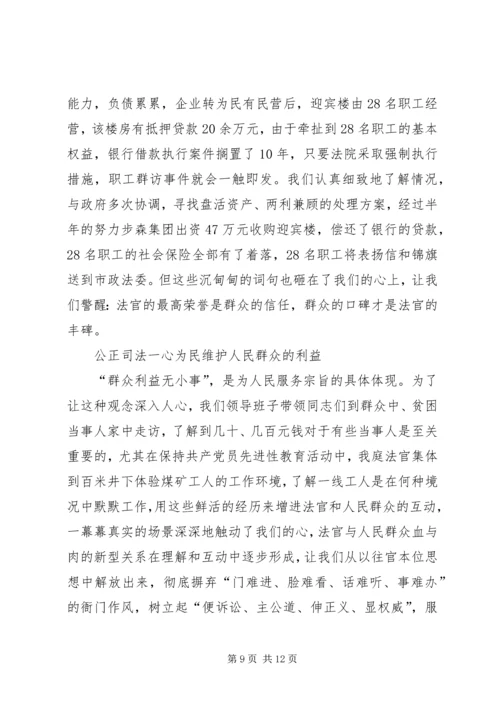 人民法庭事迹材料.docx