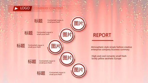 红色企业年会盛典颁奖晚会典礼PPT