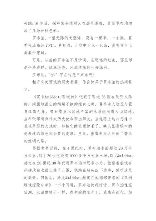 近期报告文学.docx