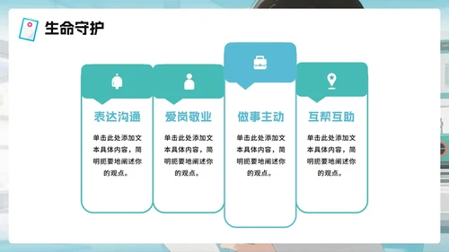 蓝色手绘卡通风医疗中国医师节节日科普PPT模板