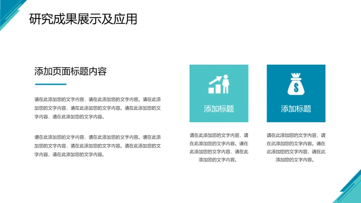 毕业答辩大学生毕业论文答辩开题报告通用PPT模版