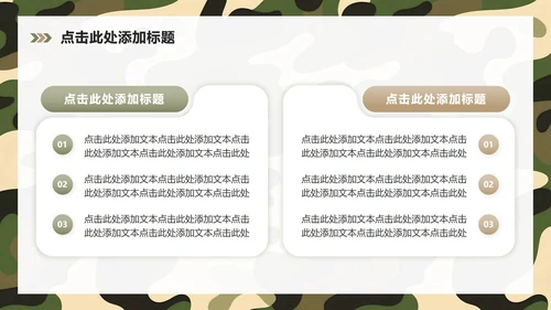 绿色几何商务风军训成果展示汇报PPT模板