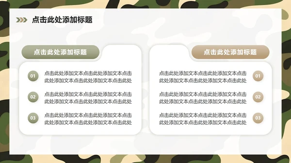 绿色几何商务风军训成果展示汇报PPT模板