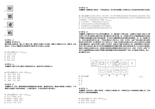 2022年10月广西靖西市招考57名高层次急需紧缺专业人才20450上岸题库1000题附带答案详解