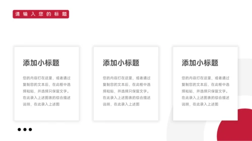 暗红简洁风商业计划书PPT模板