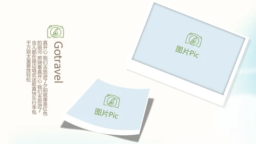 意大利罗马旅行动态PPT模板