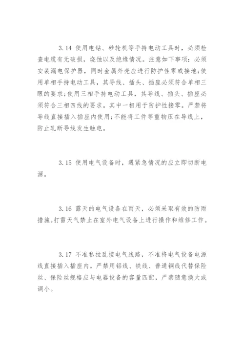 车间安全用电管理制度_车间生产安全用电管理制度.docx