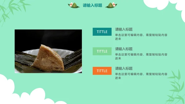 卡通端午节日科普PPT模板