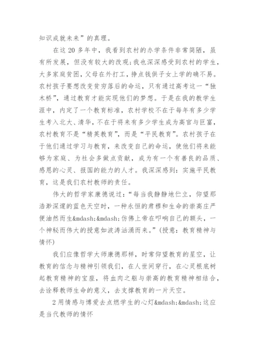 高级教师职称论文字数要求.docx