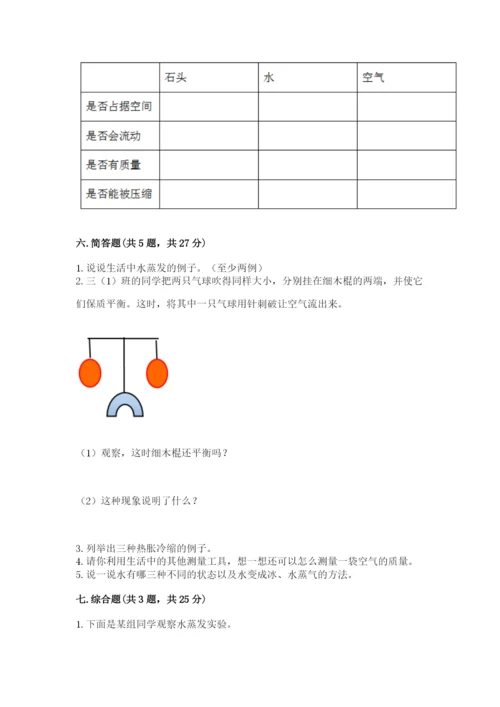 教科版小学三年级上册科学期末测试卷完美版.docx