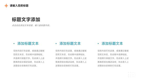 蓝色简洁纹理教学内容课件PPT模板
