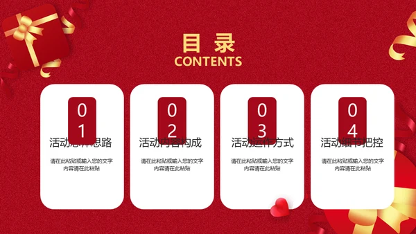 感恩节促销活动方案通用PPT模板