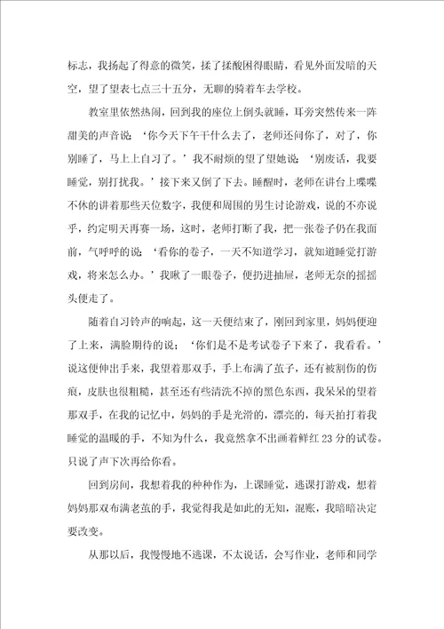 实用高中叙事作文汇总9篇
