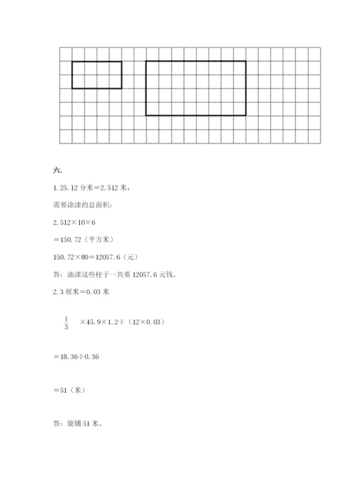 苏教版数学小升初模拟试卷附参考答案【培优a卷】.docx