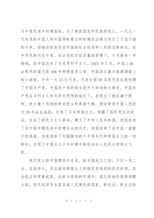 建党100周年讲话精神宣讲.docx