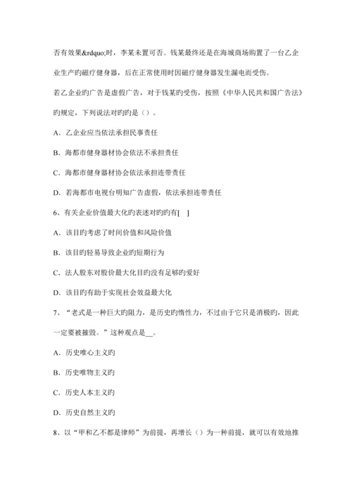 2023年山东省农村信用社招聘专业知识考试试卷.docx